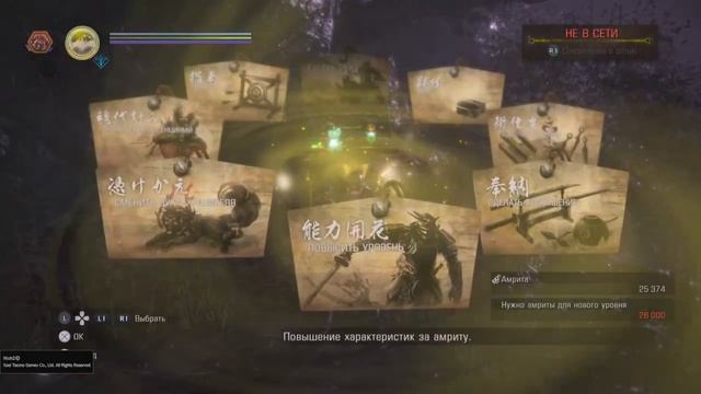 Nioh 2 Remastered Друг кодама (BRONZE)