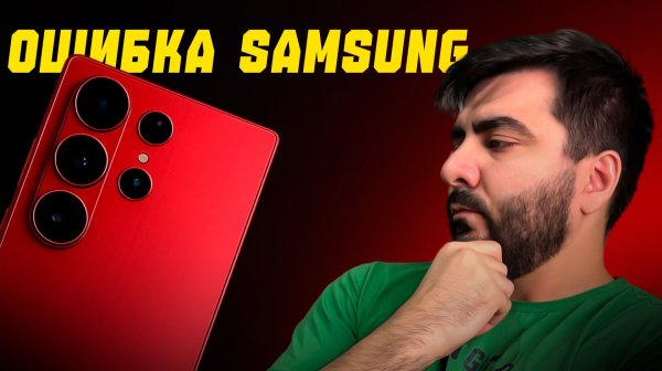 Galaxy S26 Ultra — самая спорная Ultra за годы. Вот почему