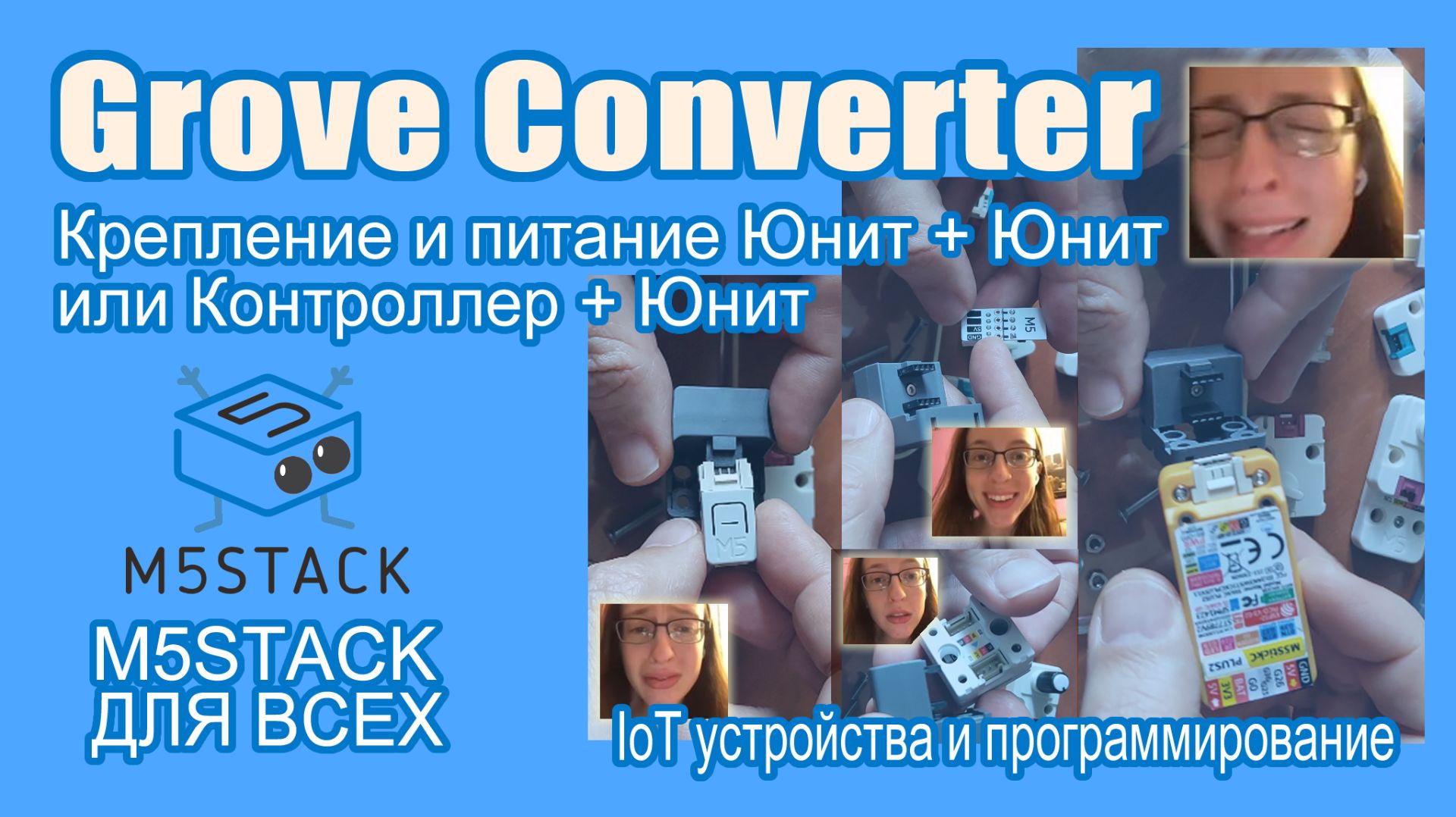 Grove Converter #M5Stack крепёж на стену, двойник, питание
