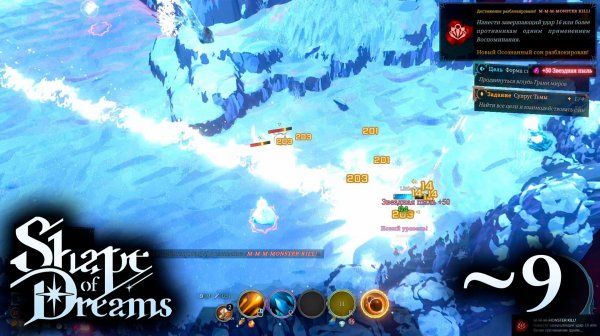 M-M-M-MONSTER KILL - 9 - Shape of Dreams