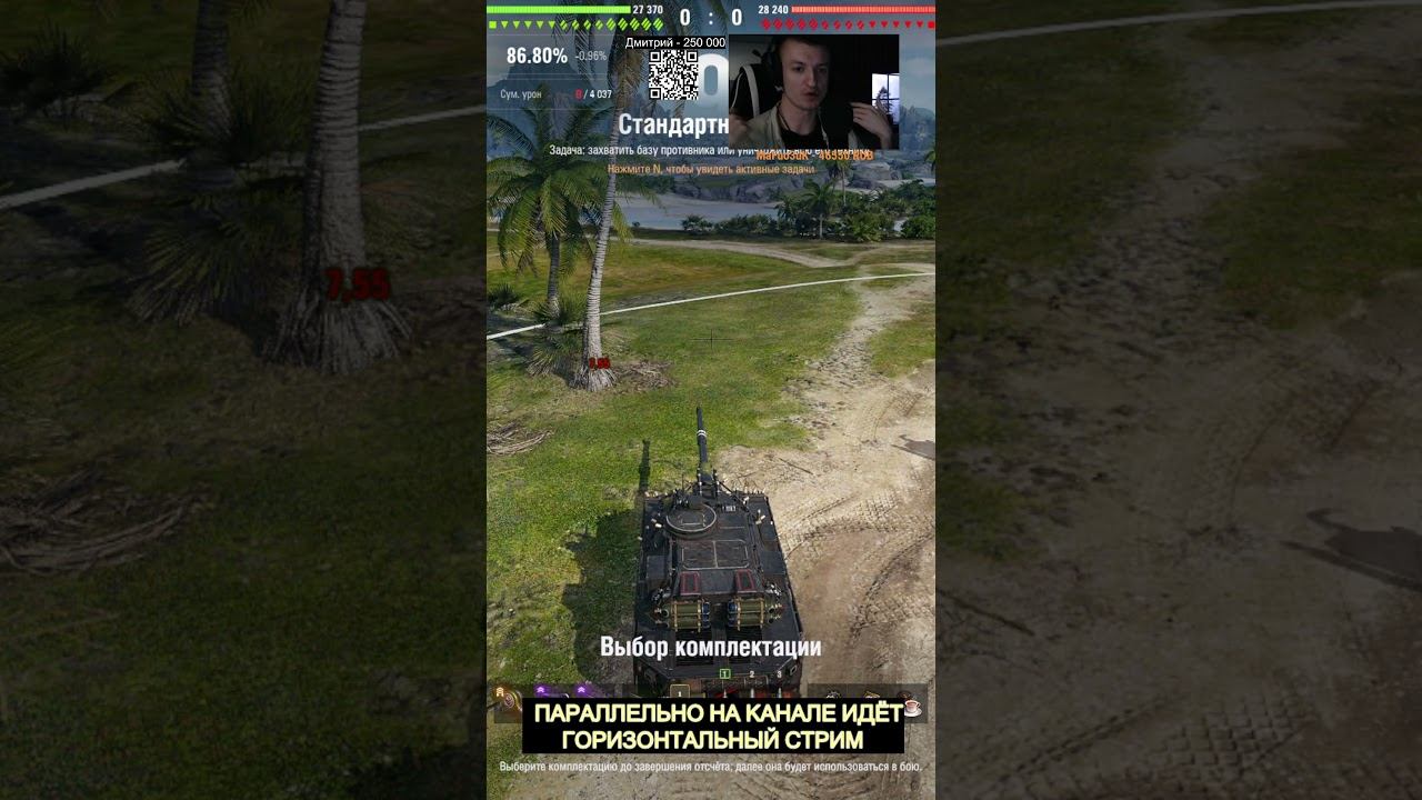 Танковый учитель #shorts #миртанков смотреть онлайн