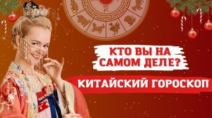 Эти секреты китайского календаря изменят вашу жизнь! | Школа Китайского | Twins Chinese