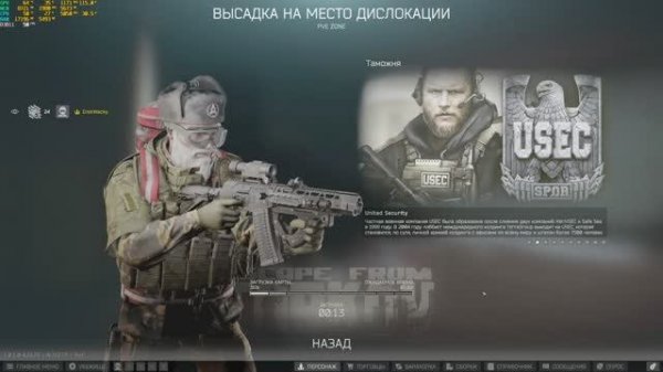 Тарков, снова квесты и новые стволы)) АС "ВАЛ" MOD4