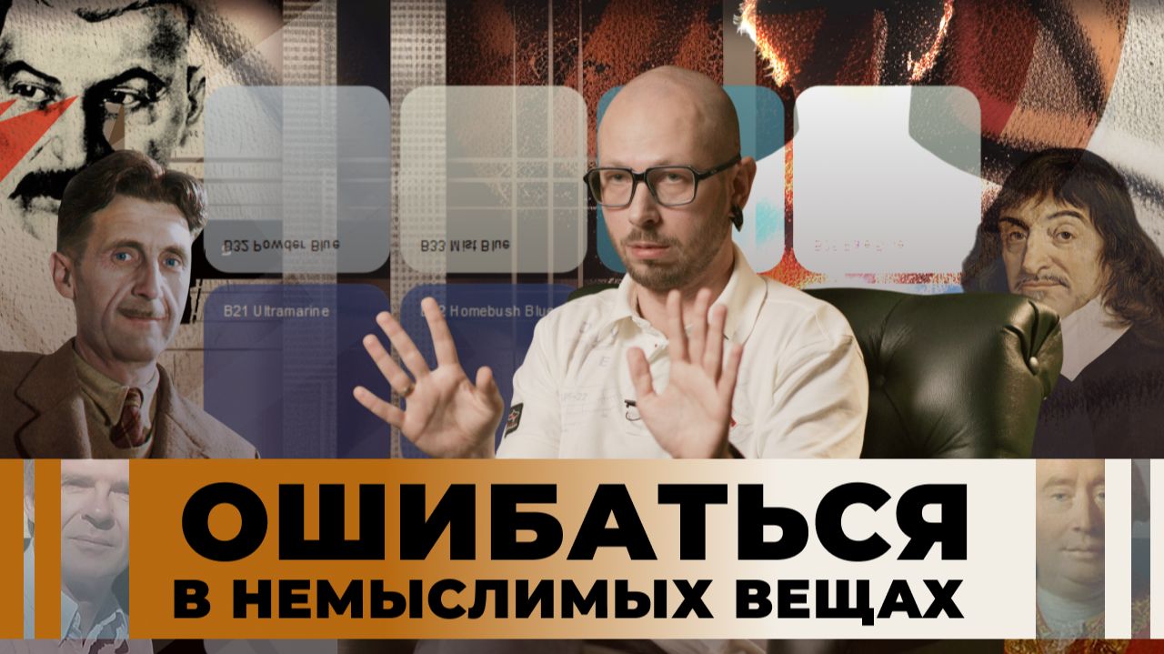 3.7 Иллюзионизм