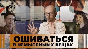 3.7 Иллюзионизм