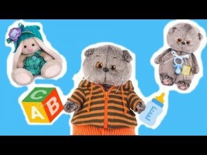 БАСИК ищет няню для двух "АНГЕЛОЧКОВ" / Семейка Басиков и Мисс Фаина