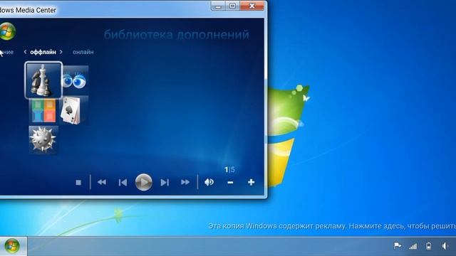 windows 7 симулятор смотреть онлайн