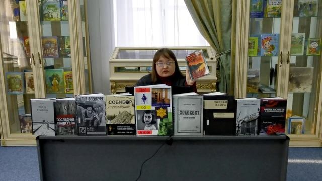 Видеоурок «Трагедия Холокоста: помнить живым…» смотреть онлайн