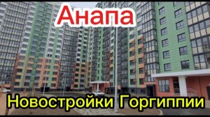 Скоро сдача.