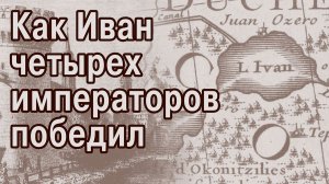Куда исчез первый в России судоходный канал (* через озеро)