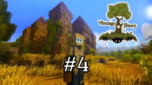 Vintage Story №4 / Посев льна, лепка и обжиг, в поисках еды! / На краю света! / Прохождение игры