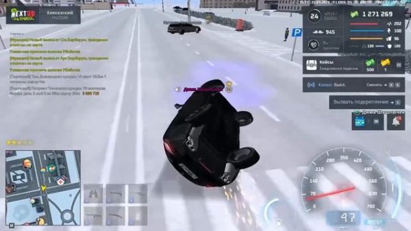 некстикэээ