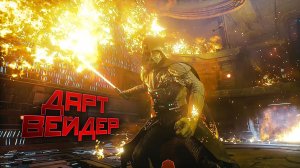 STAR WARS Jedi Survivor. ДАРТ ВЕЙДЕР. НОВА ГАРОН. БОУД. ЧАСТЬ 19