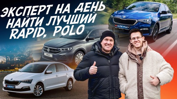Эксперт на день! Бюджет 1.7-2 млн.руб! Надежный авто на АКПП! Автоподбор Autofact!