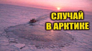 В 1976 году атомный ледокол в Арктике зафиксировал подъём НЛО из подо льда
