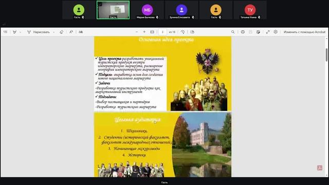 Разбор презентаций смотреть онлайн