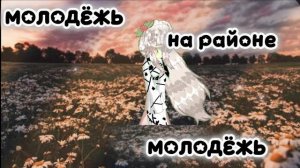 ||ня-ня-ня||16:34||