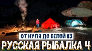 Фармил чтобы успеть на Белую в РР4 но есть но #рр4