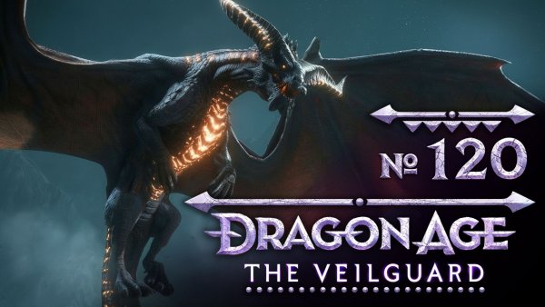 №120 Охота на Искрозубку. Dragon Age: The Veilguard. Прохождение на сложности «Кошмар»