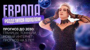 В этом выпуске отвечаю на САМЫЕ ГОРЯЧИЕ вопросы через Хроники Акаши...