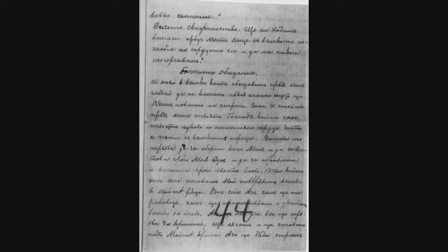 Свидетелствата Господни, Божието обещание - 13.02.1899г.