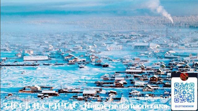 ✊ЗДЕСЬ И СЕЙЧАС. НОВОСТИ И АНАЛИТИКА

23.01.2026