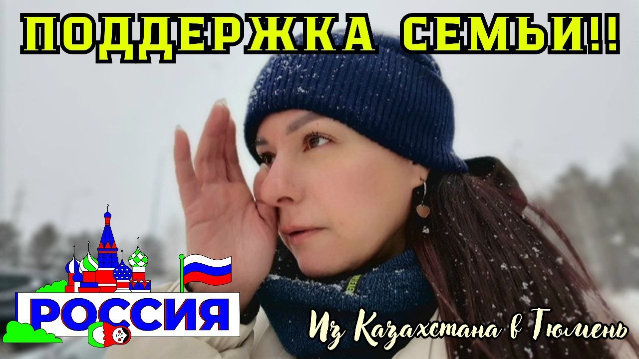 199 ТЮМЕНЬ . Было и волнительно, и весело. Лыжный забег у дочери / Канал переселенцев