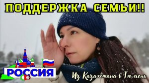 199 ТЮМЕНЬ . Было и волнительно, и весело. Лыжный забег у дочери / Канал переселенцев