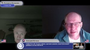 Бродит вирус Украины, бродит по Америке...