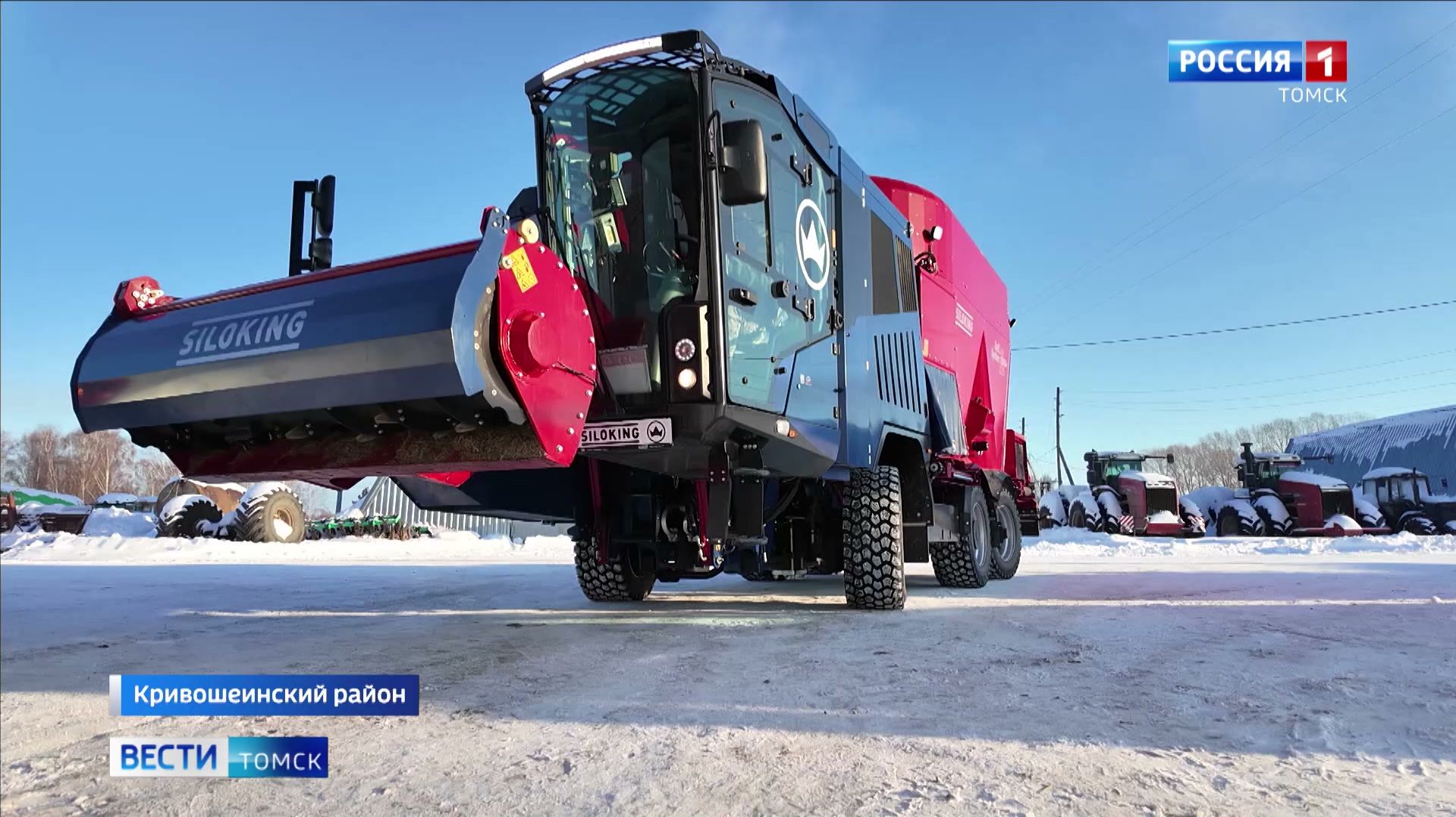 Вести-Томск, выпуск от 22.01.2026 21:10 смотреть онлайн