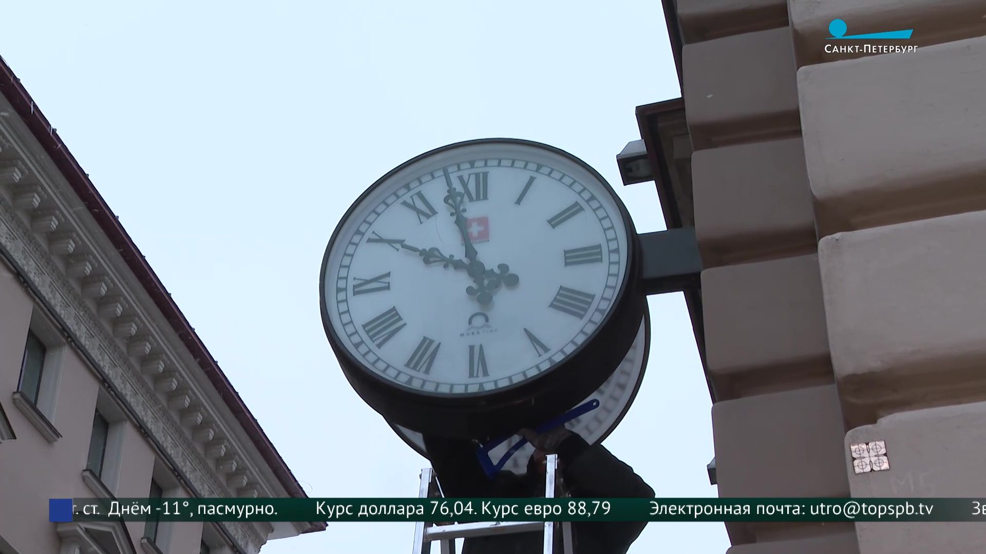 В Петербурге проверили точность уличных часов смотреть онлайн