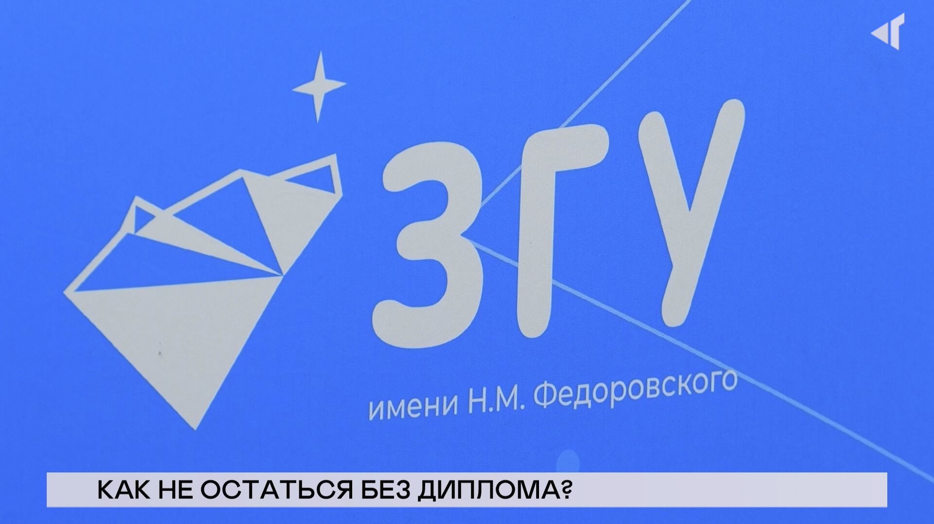 НОВОСТИ СЕВЕРНОГО ГОРОДА, 23.01.2026 смотреть онлайн