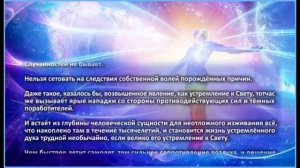 Карма человека  - в его ауре