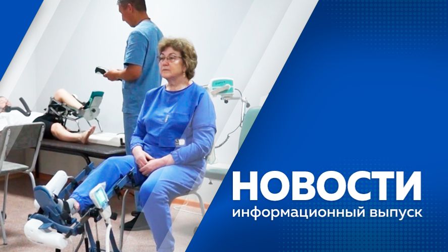 Новости 22.01.2026г смотреть онлайн