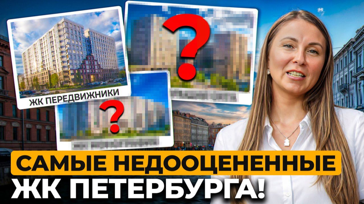 ТОП-3 ЖК, которые подорожают в 2026 году быстрее всех! Куда выгодно вложить деньги? смотреть онлайн