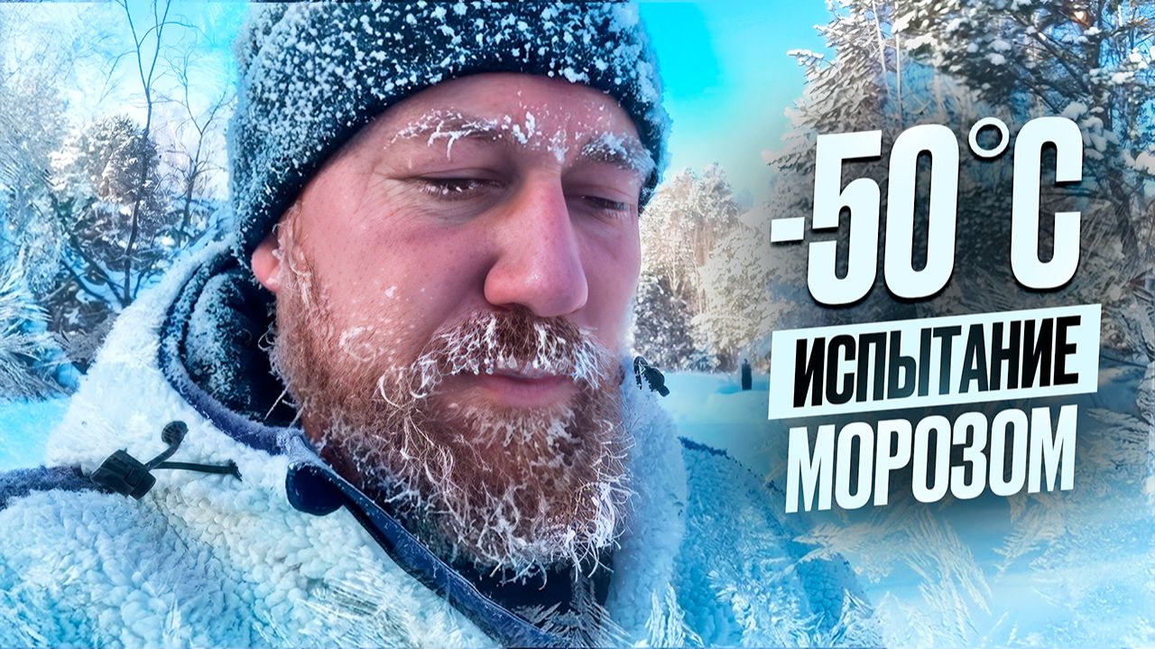 СЛАБОНЕРВНЫМ НЕ СМОТРЕТЬ. Один в тайге в крещенские морозы. смотреть онлайн