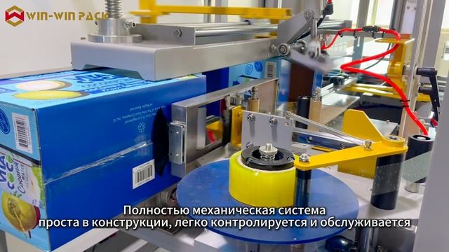 Горизонтальный автомат для раскрытия коробок WWP-840H30 / WWP-840H50 – Обзор машины