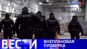 Вести Санкт-Петербург. Выпуск 11.30 от 23.01.2026