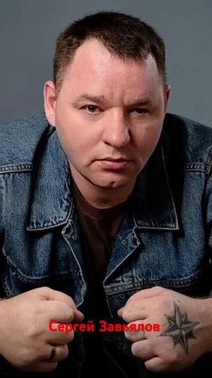 Сергей Завьялов поёт песню