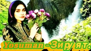 Ёсуман - Зи руят. 2026