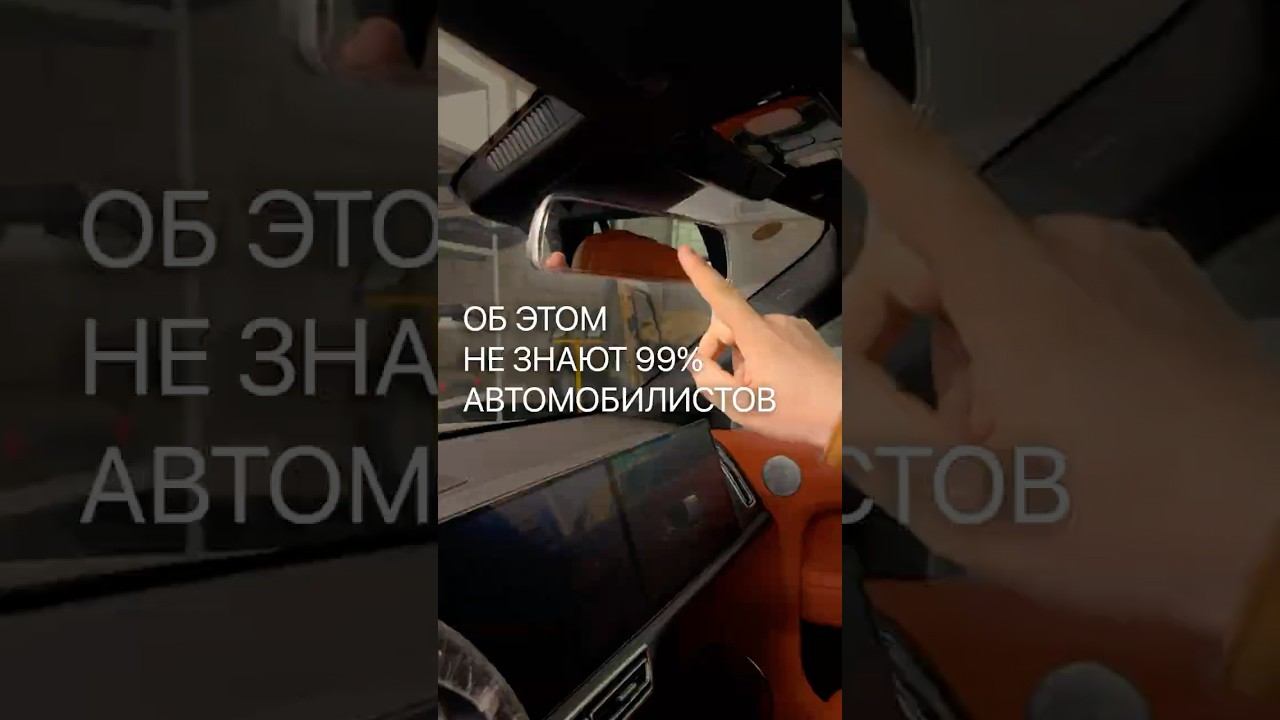 Снимите эту рамку на своем автомобиле!