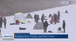 Рыбинспекция активизировала рейды по зимним водоемам в Краснодарском крае