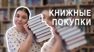 📚КНИЖНЫЕ ПОКУПКИ | Подарки на Новый год