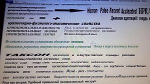 J.30.1  Человек  понятие фолкпсихологии   Homo sapiens такое же фуфловое понятие