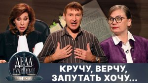 Дела судебные с Еленой Кутьиной. Новые истории. Эфир от 15.01.25
