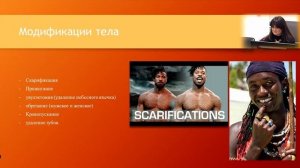 РАН Л.В.Иванова - Традиционная африканская медицина (23 января 2026)