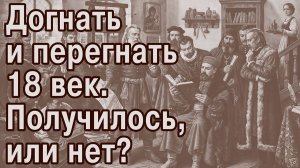 Изобретатели 19 века вспоминали прошлое