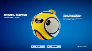 ЗА МИНУТУ ПОЛУЧИ ВСЕ НАГРАДЫ CROWN JAM ФОРТНАЙТ! КАК УБРАТЬ БАГ С ШКАФЧИКОМ В ФОРТНАЙТ НОВЫЕ НАГРАДЫ