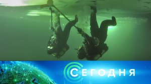 «Сегодня»: 23 января 2026 года. 13:00 | Выпуск новостей | Новости НТВ