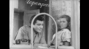 Наши соседи (1957)